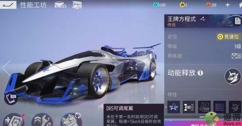 王牌竞速爆料最新方程式,揭秘最新方程式赛车革命性突破